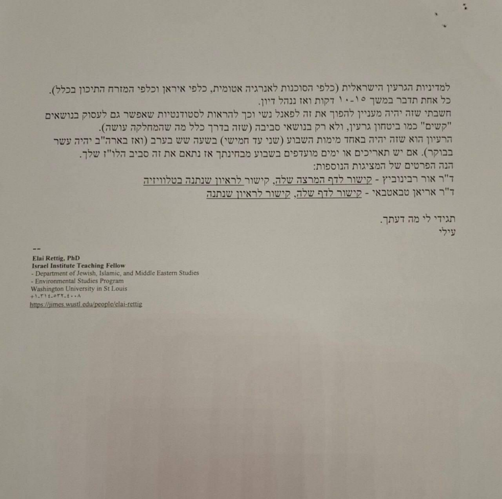 Irán filtra documentos secretos de Israel