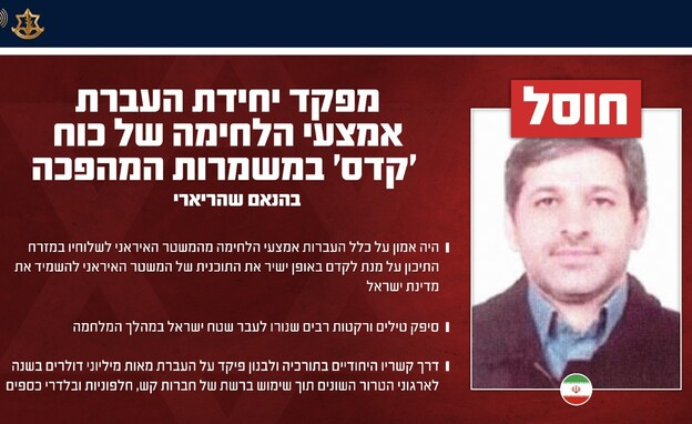 Israel elimina figuras clave de la Guardia Revolucionaria